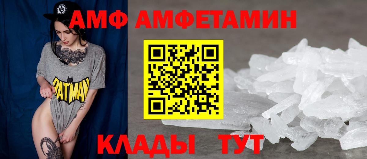 Амфетамин Розовый  АМФЕТАМИН  Касимов  Вход с VPN 