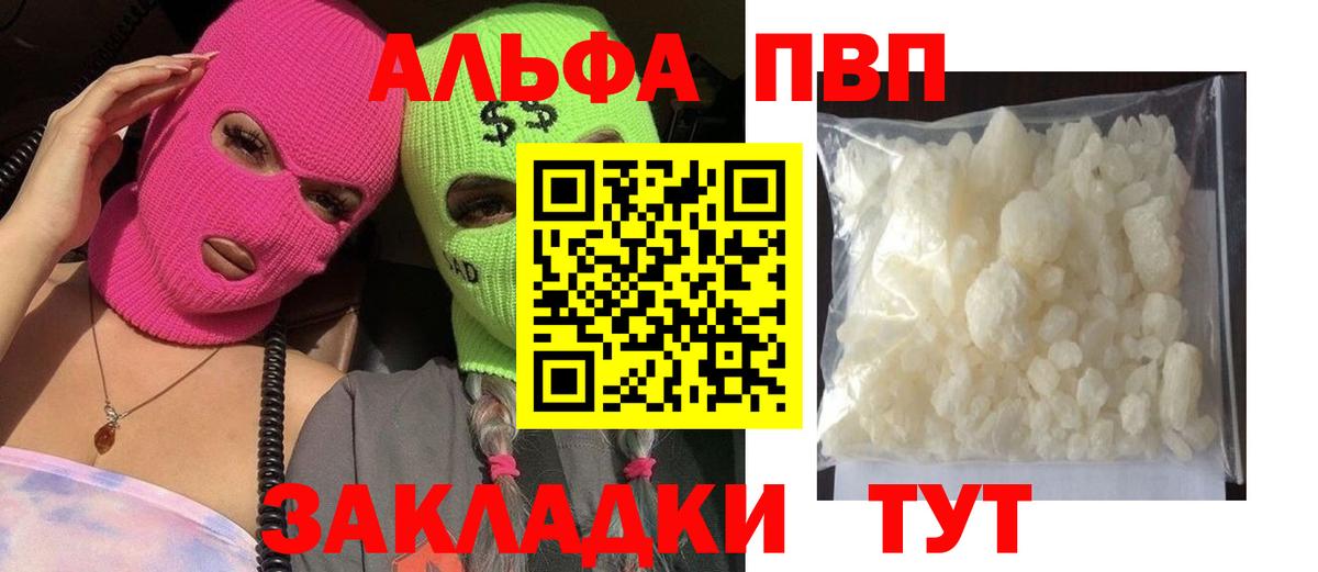 APVP мука  Alpha-PVP Соль  Касимов  Alpha-PVP  Вход с VPN  Альфа ПВП Соль 