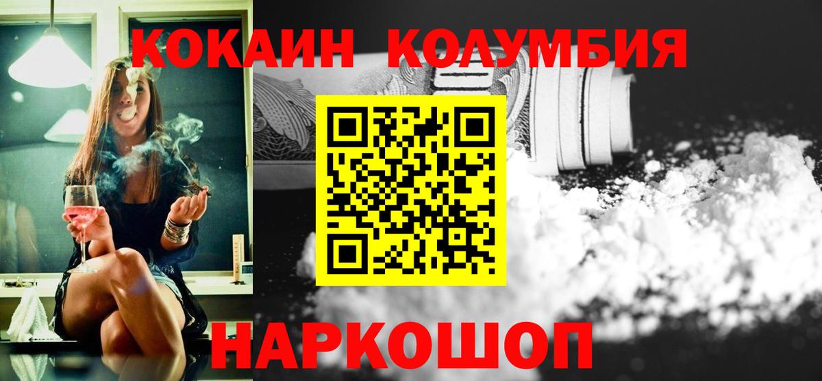 COCAIN Колумбийский Касимов