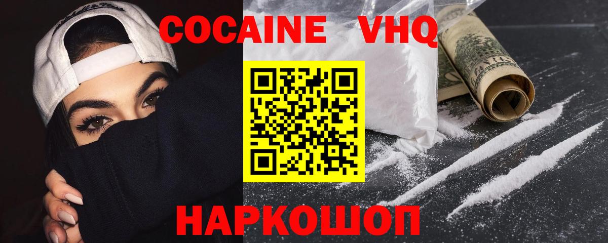 Касимов  COCAIN Fish Scale  КОКАИН Колумбийский  Вход с VPN 