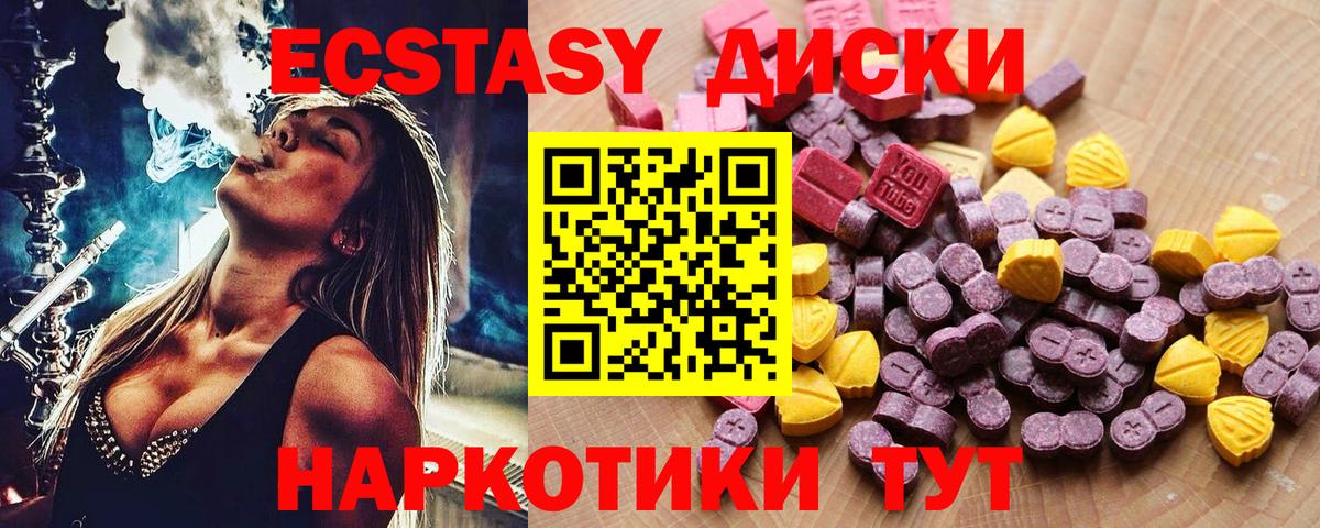 Ecstasy VHQ  Ecstasy 99%  Вход с VPN  Экстази  Касимов 