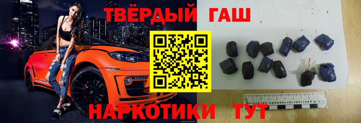 Гашиш убойный  ГАШ гарик  Касимов  Вход с VPN 