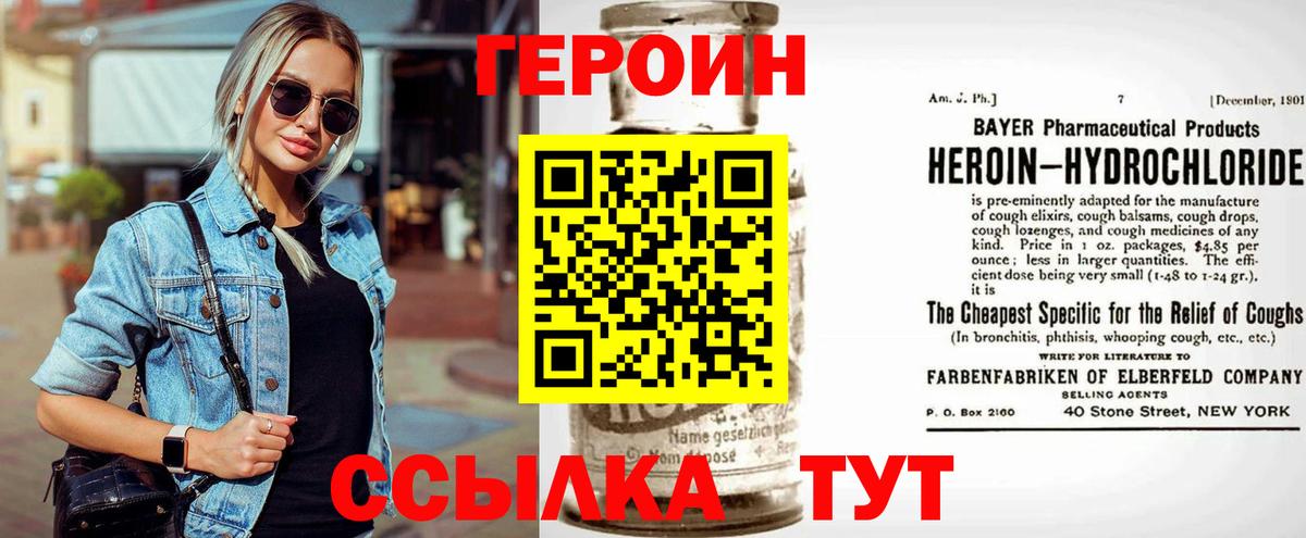 Героин Афган Касимов
