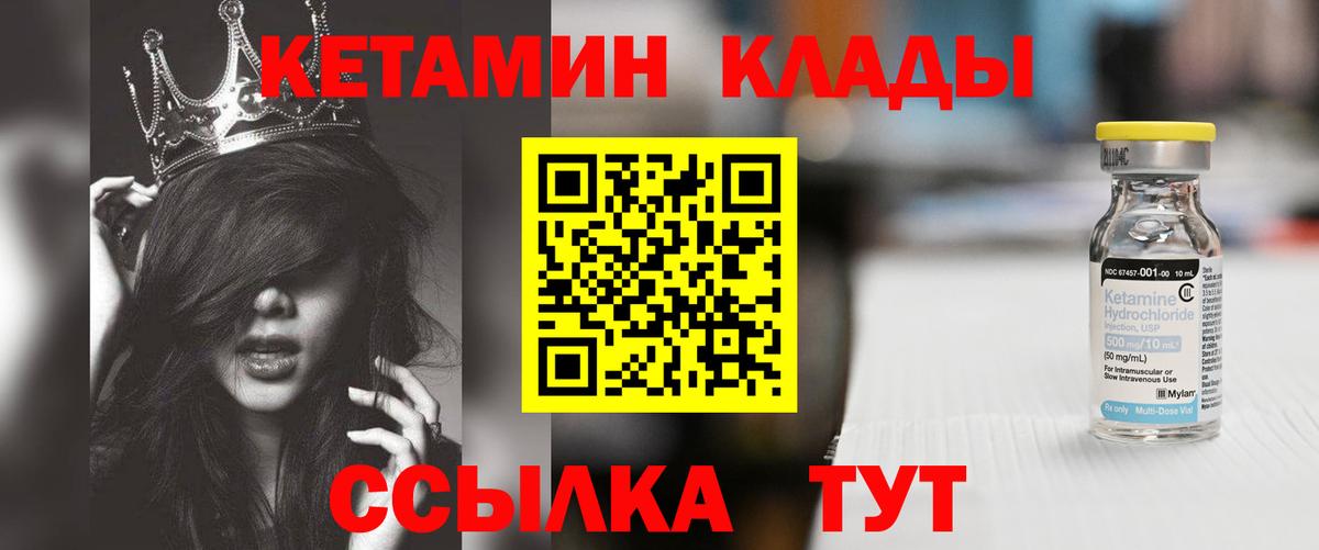 КЕТАМИН VHQ  КЕТАМИН ketamine  Касимов  Вход с VPN 