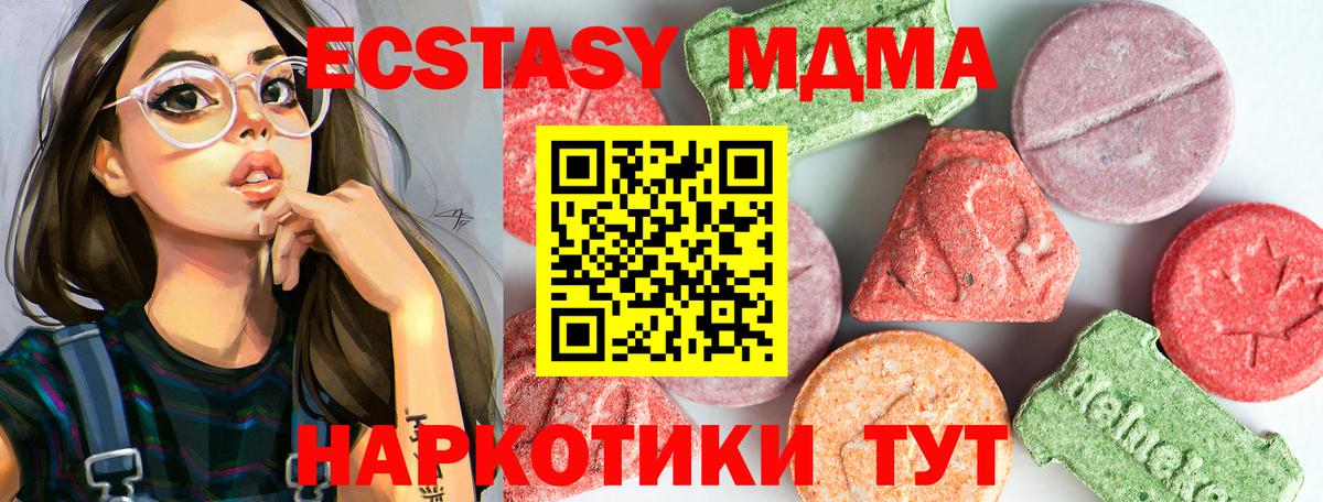 МДМА crystal Касимов
