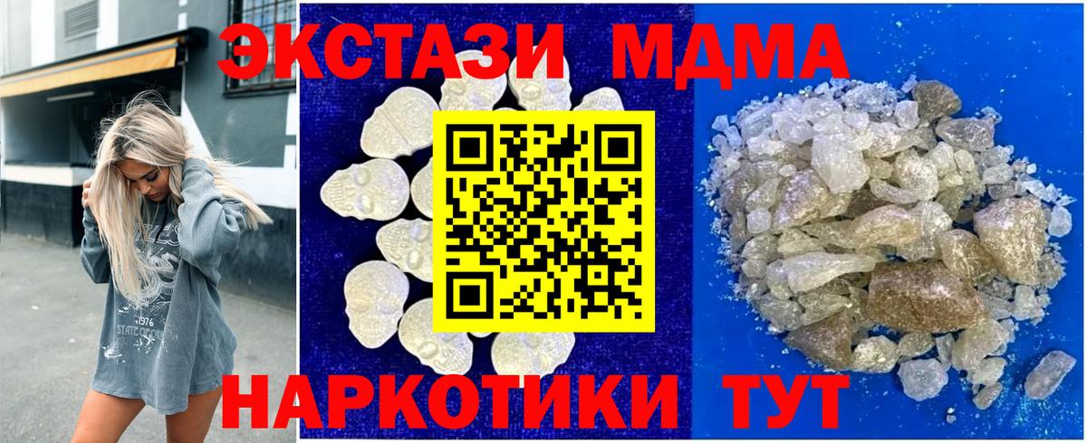 MDMA Molly  MDMA  Касимов  Вход с VPN 