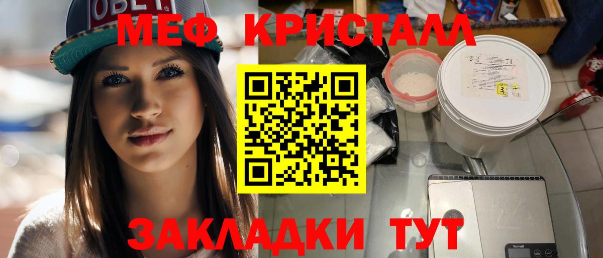 Меф мяу мяу кристаллы Касимов