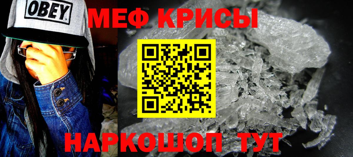 Меф мука  Вход с VPN  Мефедрон  Касимов  Меф мука 
