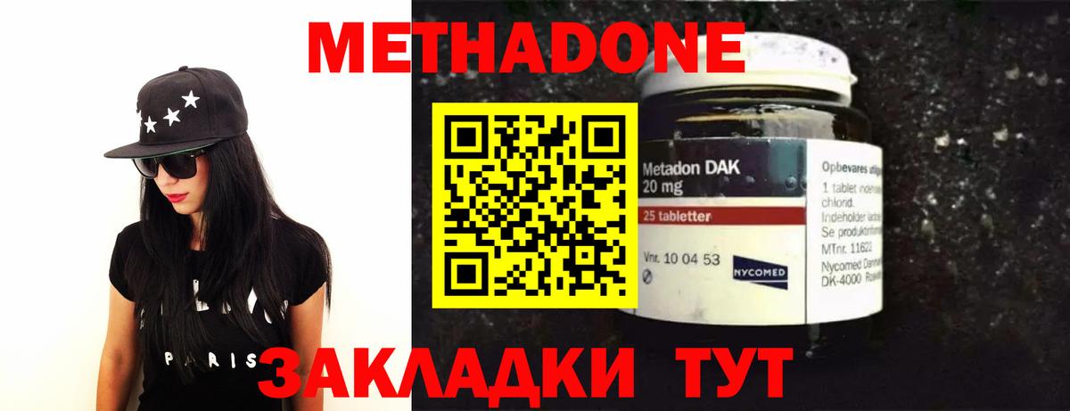 Метадон кристалл Касимов