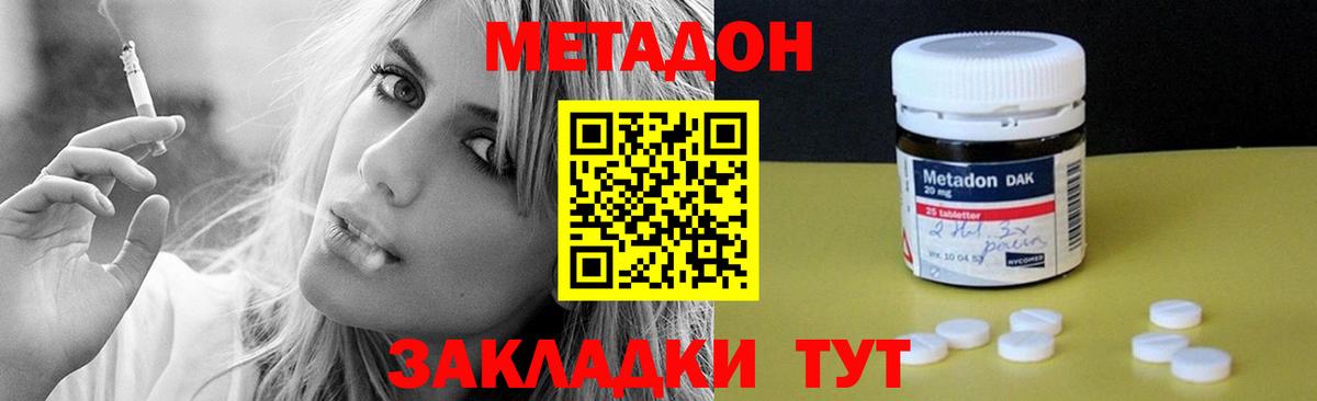 МЕТАДОН мёд  Вход с VPN  Касимов  МЕТАДОН methadone 
